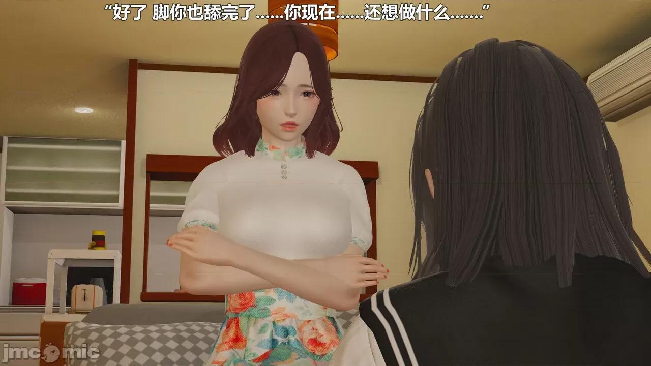 偽娘掃樓奇遇記 [阿五啊] 偽娘掃樓奇遇記 掃樓篇 07下 第50页