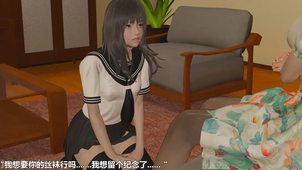 偽娘掃樓奇遇記 [阿五啊] 偽娘掃樓奇遇記 掃樓篇 07下 第53页