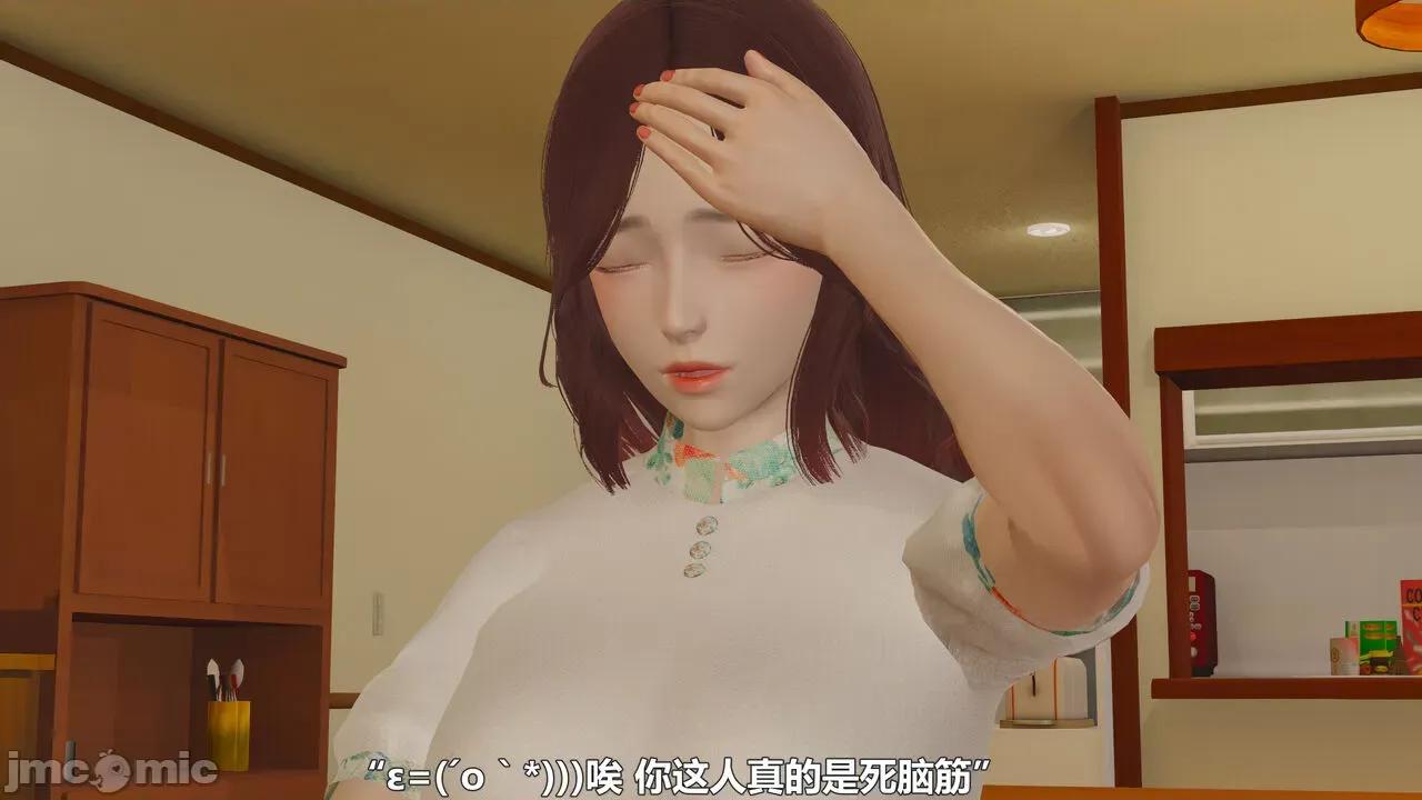 偽娘掃樓奇遇記 [阿五啊] 偽娘掃樓奇遇記 掃樓篇 07下 第54页