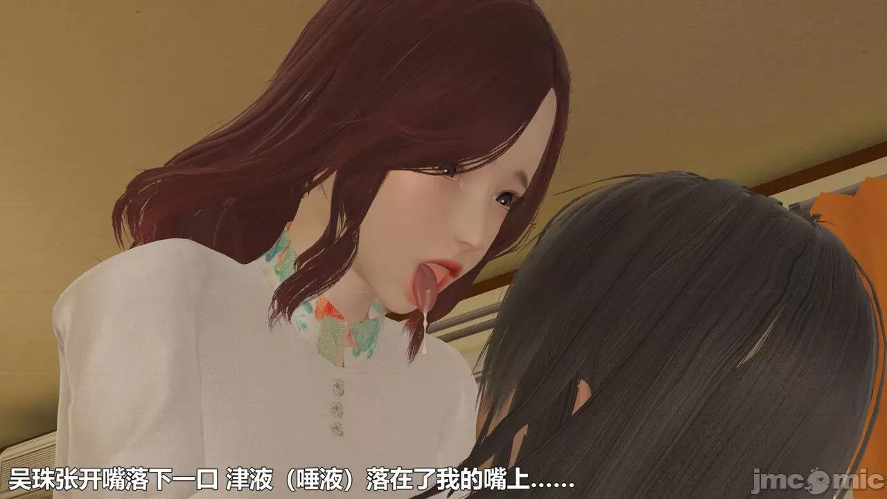 偽娘掃樓奇遇記 [阿五啊] 偽娘掃樓奇遇記 掃樓篇 07下 第61页