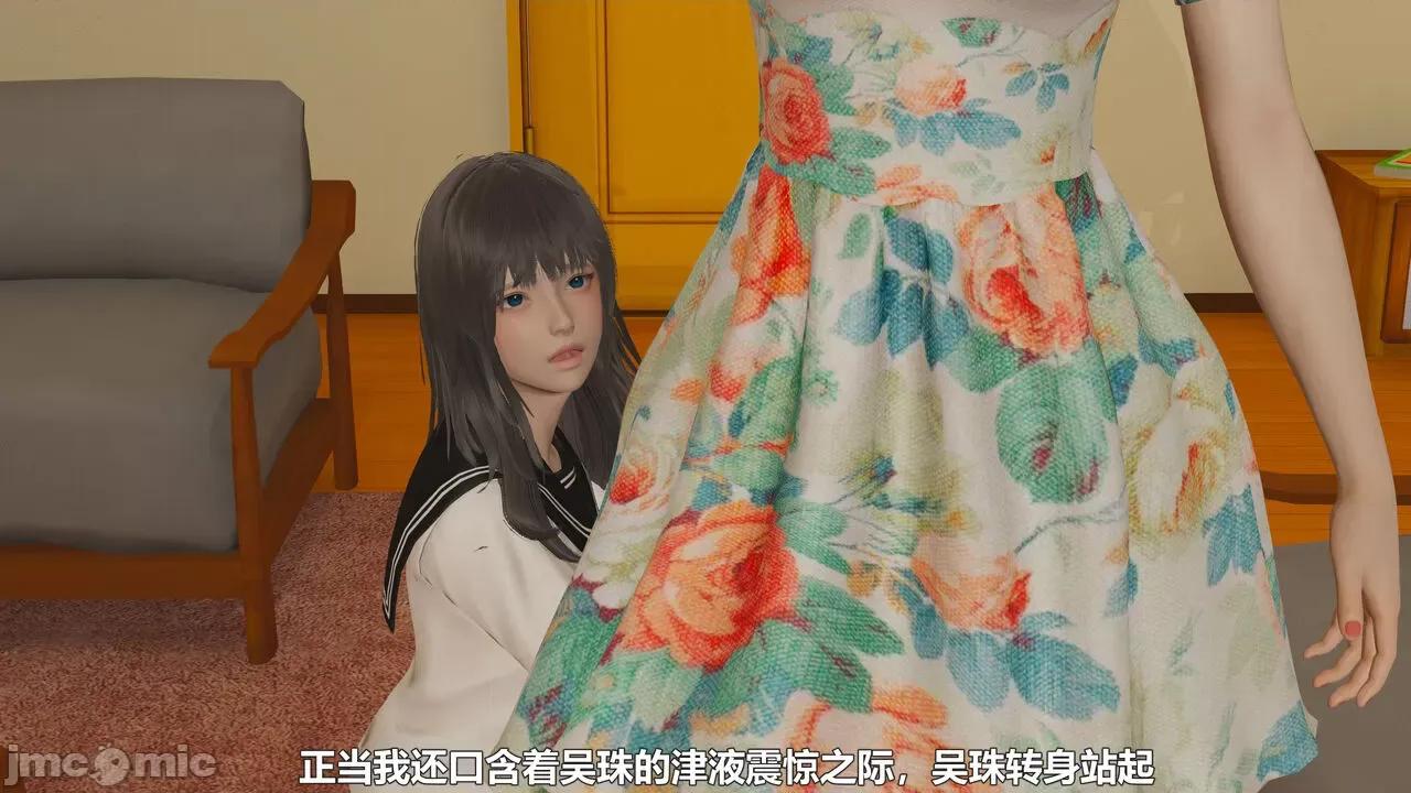 偽娘掃樓奇遇記 [阿五啊] 偽娘掃樓奇遇記 掃樓篇 07下 第63页