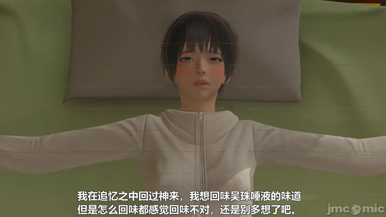 偽娘掃樓奇遇記 [阿五啊] 偽娘掃樓奇遇記 掃樓篇 07下 第72页