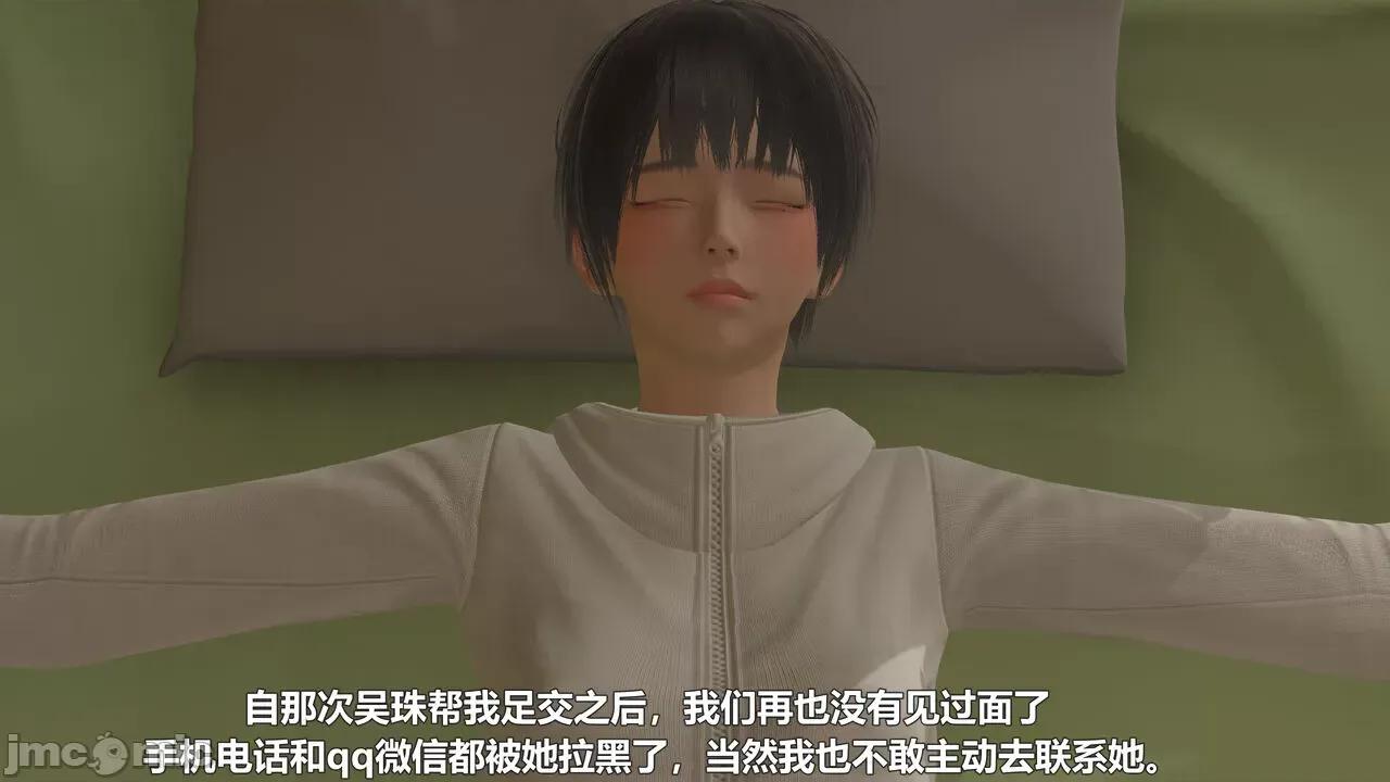 偽娘掃樓奇遇記 [阿五啊] 偽娘掃樓奇遇記 掃樓篇 07下 第73页