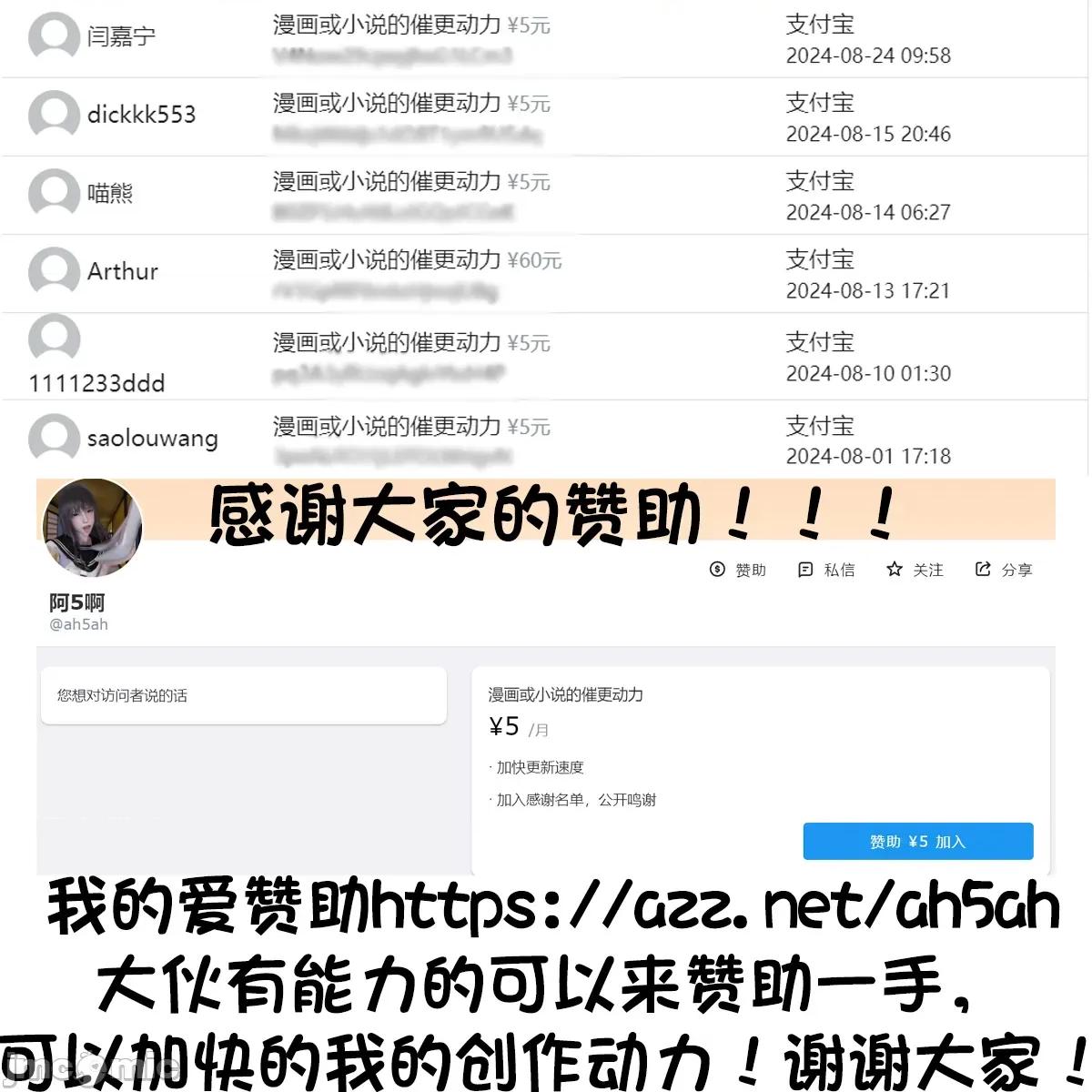 偽娘掃樓奇遇記 偽娘掃樓奇遇記 8上 第2页