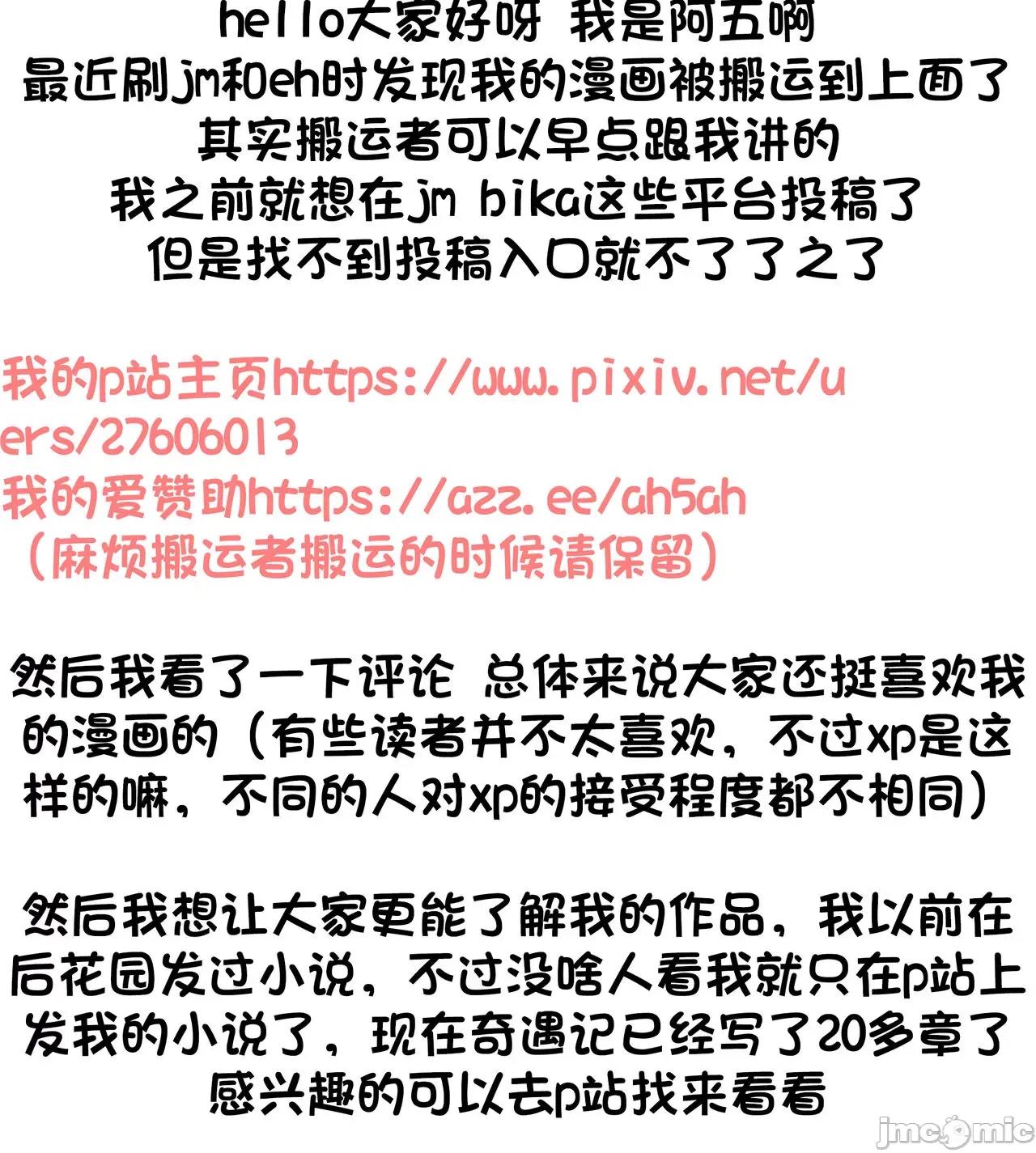 偽娘掃樓奇遇記 偽娘掃樓奇遇記 8上 第3页