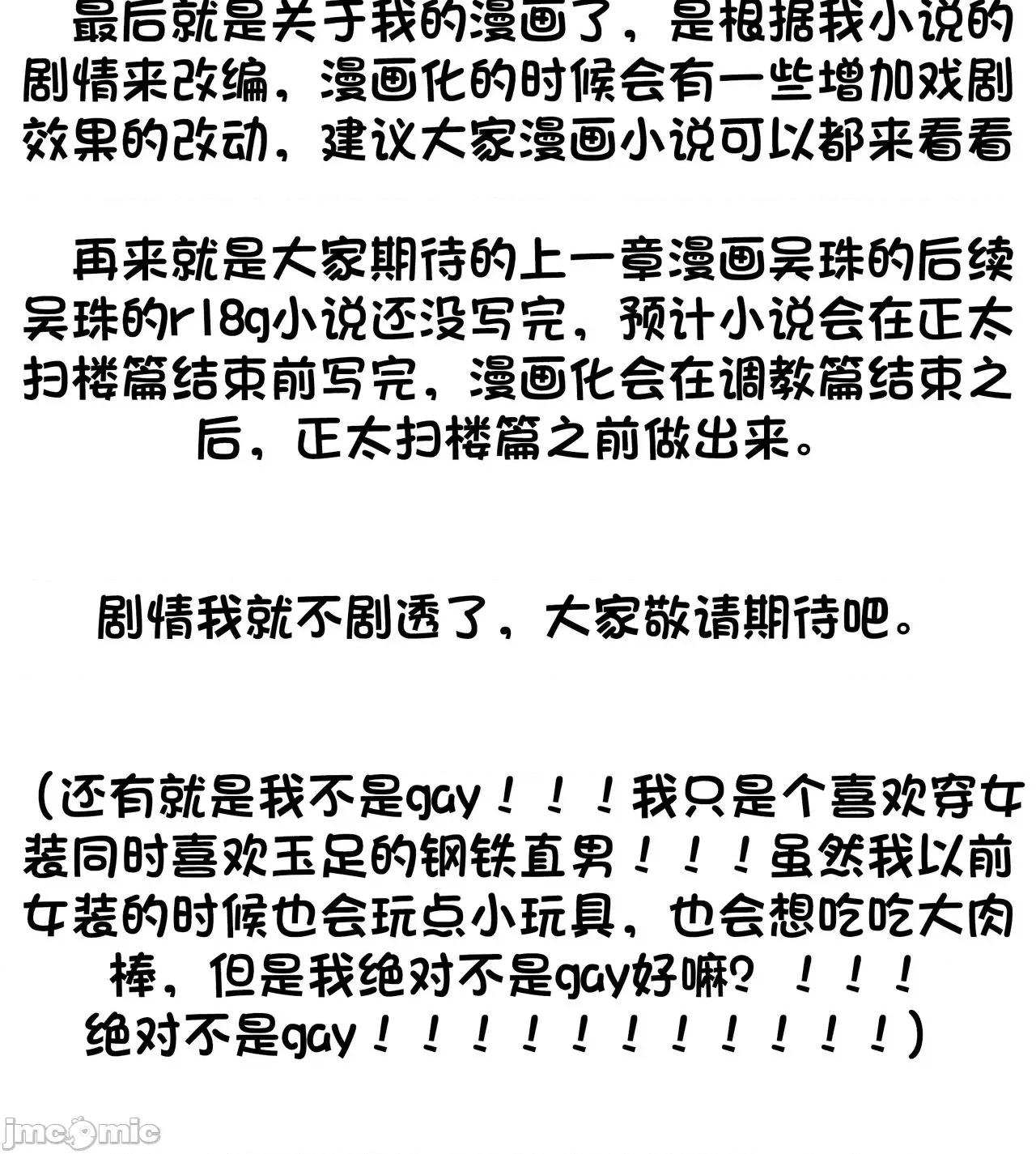 偽娘掃樓奇遇記 偽娘掃樓奇遇記 8上 第4页