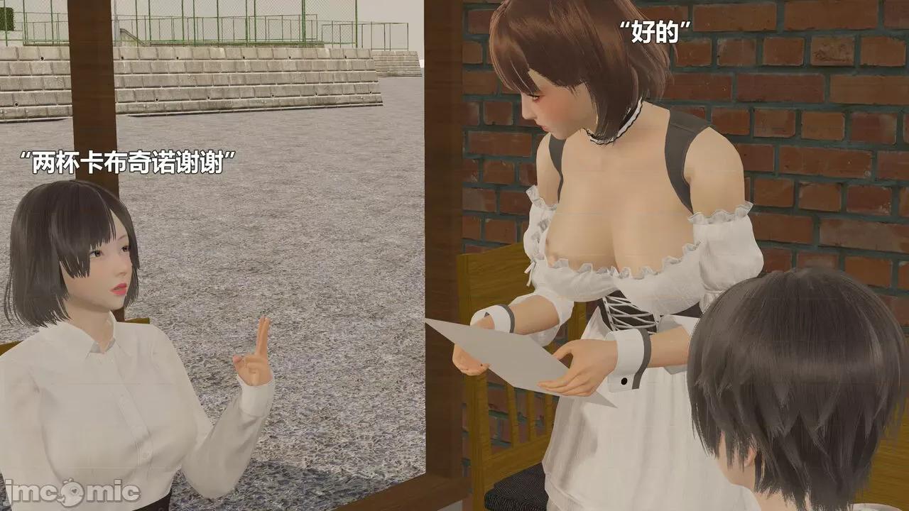 偽娘掃樓奇遇記 偽娘掃樓奇遇記 8上 第6页