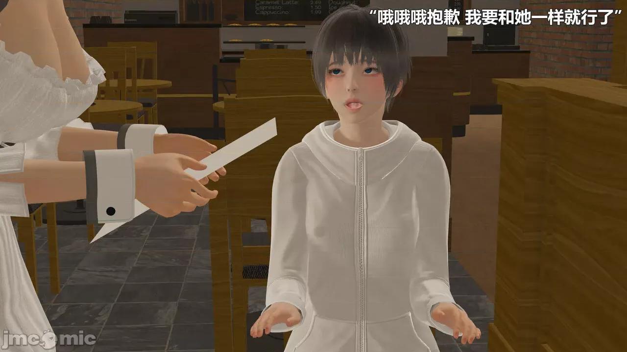偽娘掃樓奇遇記 偽娘掃樓奇遇記 8上 第10页