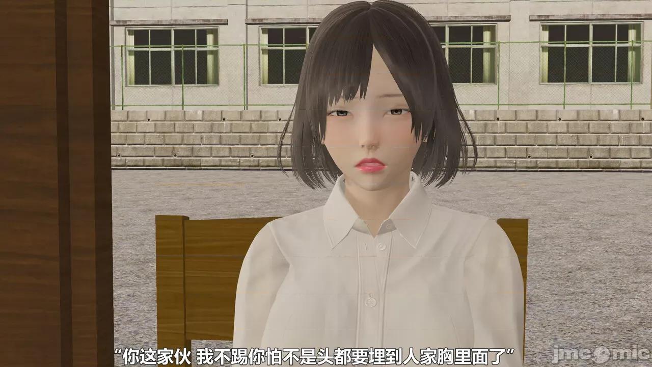 偽娘掃樓奇遇記 偽娘掃樓奇遇記 8上 第13页