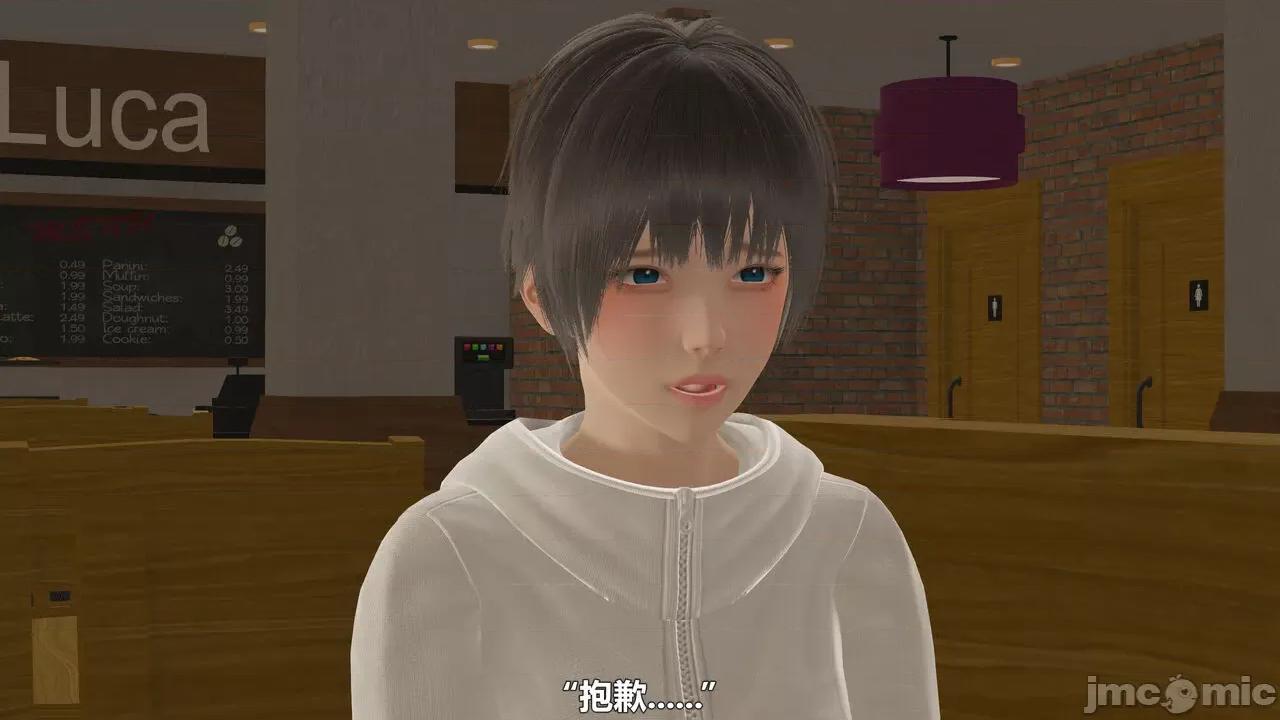 偽娘掃樓奇遇記 偽娘掃樓奇遇記 8上 第14页