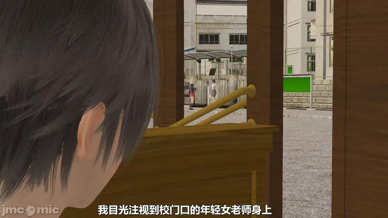 偽娘掃樓奇遇記 偽娘掃樓奇遇記 8上 第17页