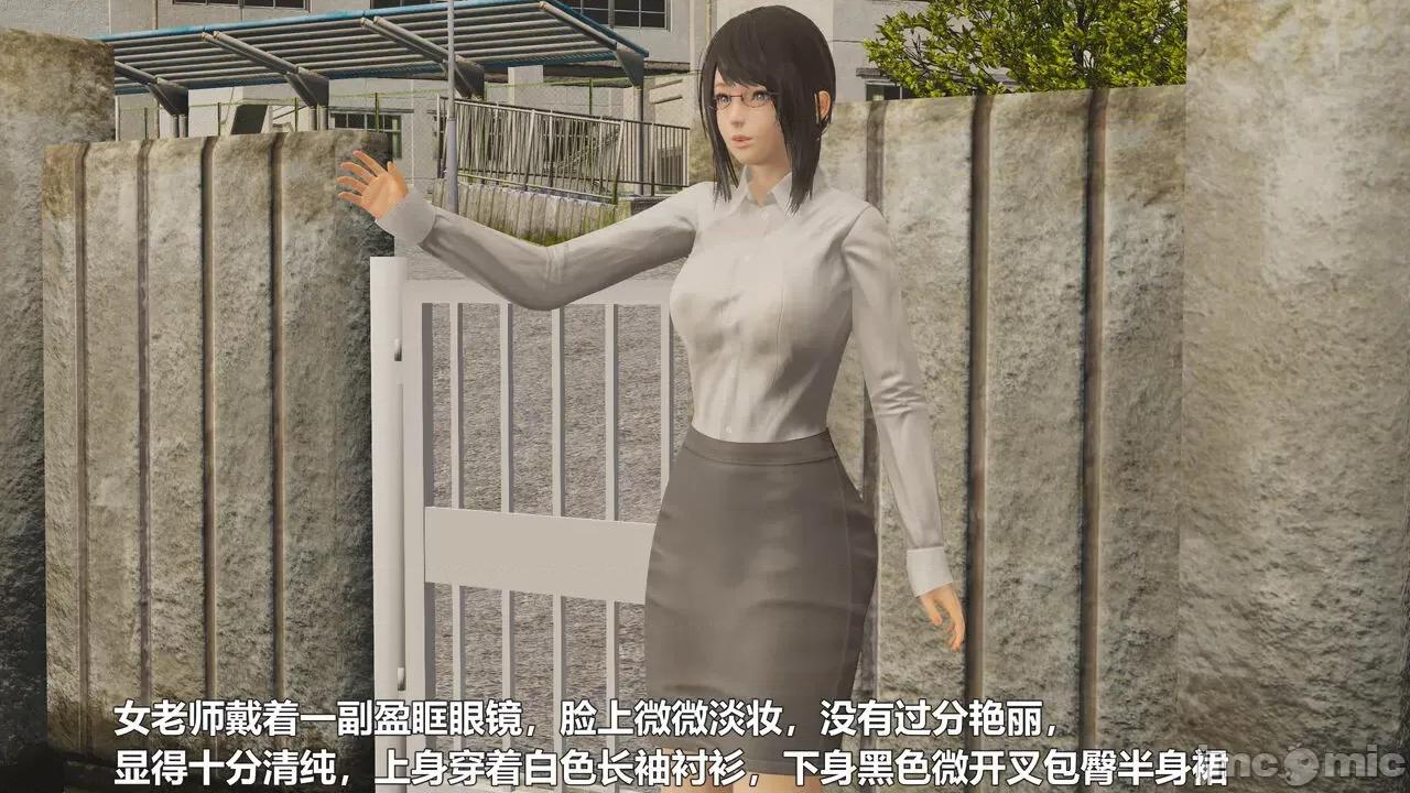 偽娘掃樓奇遇記 偽娘掃樓奇遇記 8上 第18页