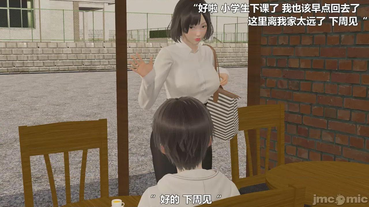 偽娘掃樓奇遇記 偽娘掃樓奇遇記 8上 第20页