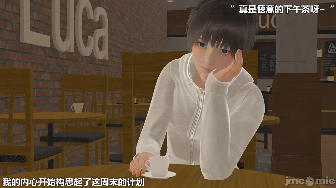 偽娘掃樓奇遇記 偽娘掃樓奇遇記 8上 第21页