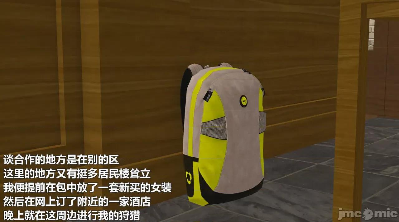 偽娘掃樓奇遇記 偽娘掃樓奇遇記 8上 第22页
