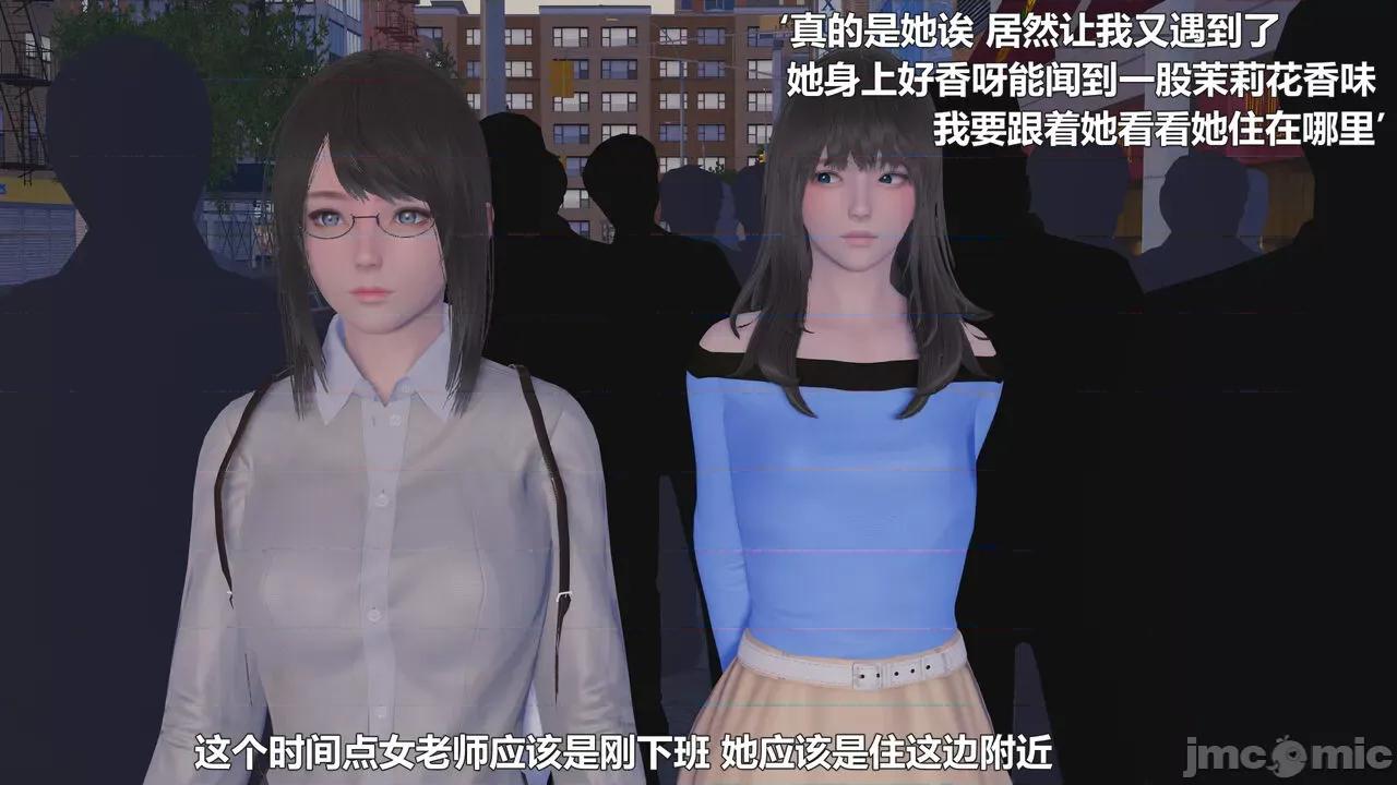 偽娘掃樓奇遇記 偽娘掃樓奇遇記 8上 第37页