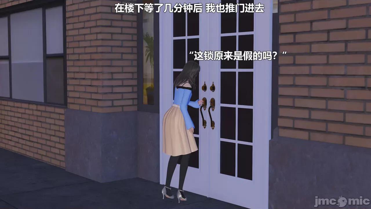 偽娘掃樓奇遇記 偽娘掃樓奇遇記 8上 第41页