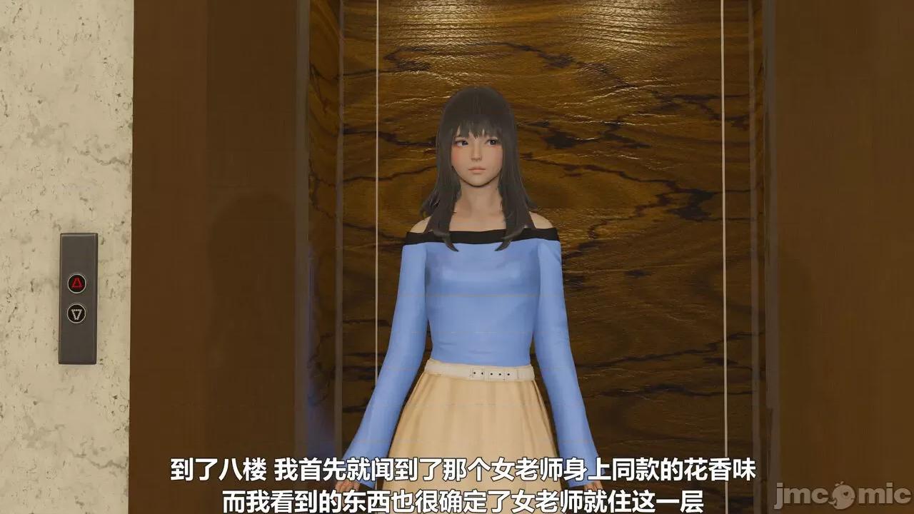 偽娘掃樓奇遇記 偽娘掃樓奇遇記 8上 第43页