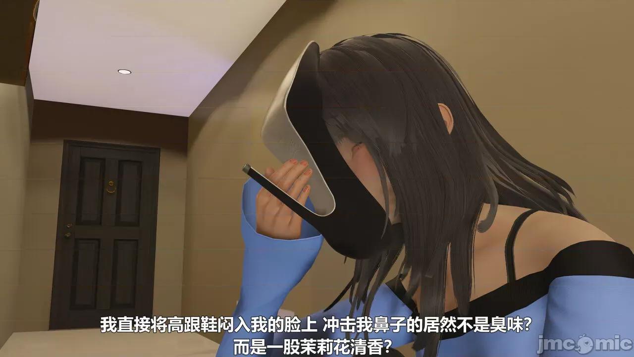 偽娘掃樓奇遇記 偽娘掃樓奇遇記 8上 第48页