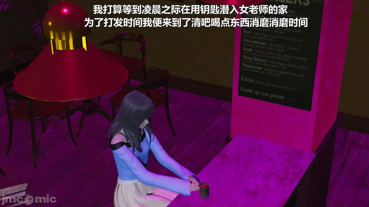 偽娘掃樓奇遇記 偽娘掃樓奇遇記 8上 第64页