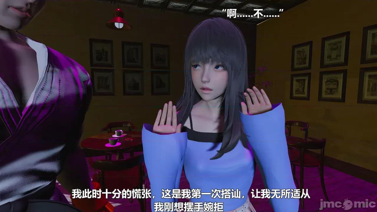 偽娘掃樓奇遇記 偽娘掃樓奇遇記 8上 第66页