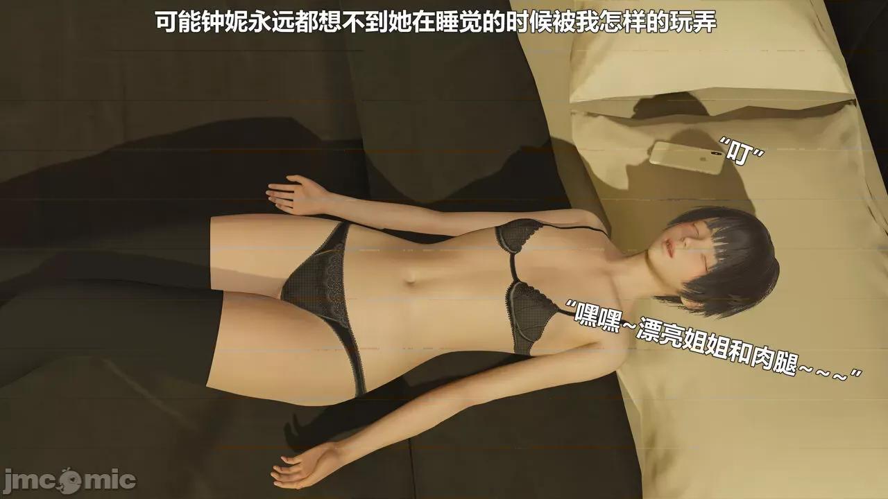 偽娘掃樓奇遇記 [阿五啊] 偽娘掃樓奇遇記 掃樓篇 08下 第60页
