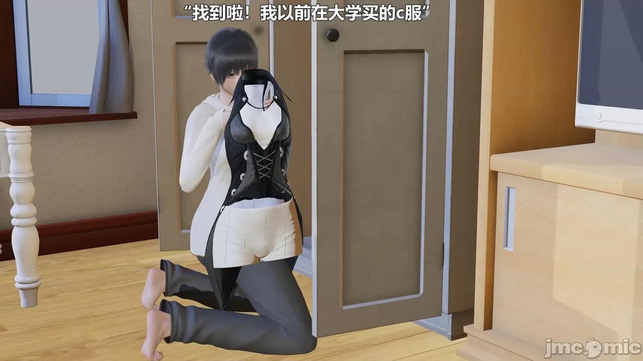 偽娘掃樓奇遇記 [阿五啊] 偽娘掃樓奇遇記 掃樓篇 09 第3页