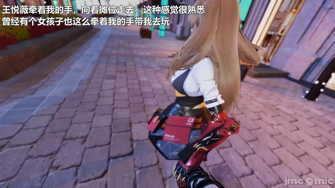 偽娘掃樓奇遇記 [阿五啊] 偽娘掃樓奇遇記 掃樓篇 09 第19页