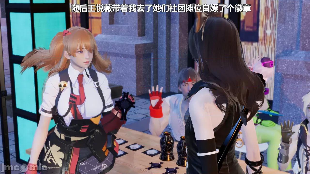 偽娘掃樓奇遇記 [阿五啊] 偽娘掃樓奇遇記 掃樓篇 09 第20页