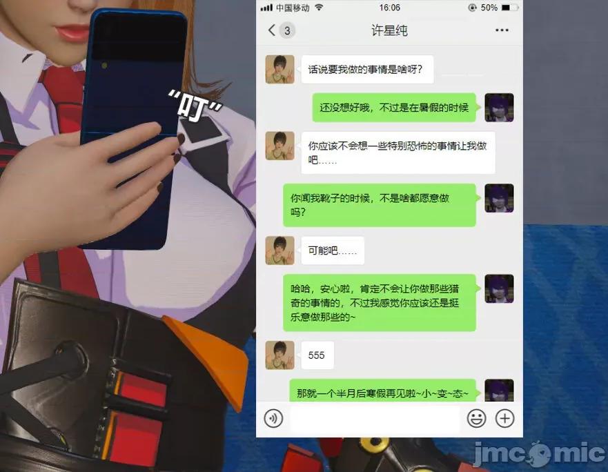 偽娘掃樓奇遇記 [阿五啊] 偽娘掃樓奇遇記 掃樓篇 09 第77页