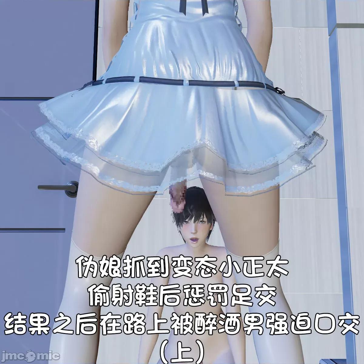 偽娘掃樓奇遇記 【阿五啊】偽娘掃樓奇遇記 10 第1页