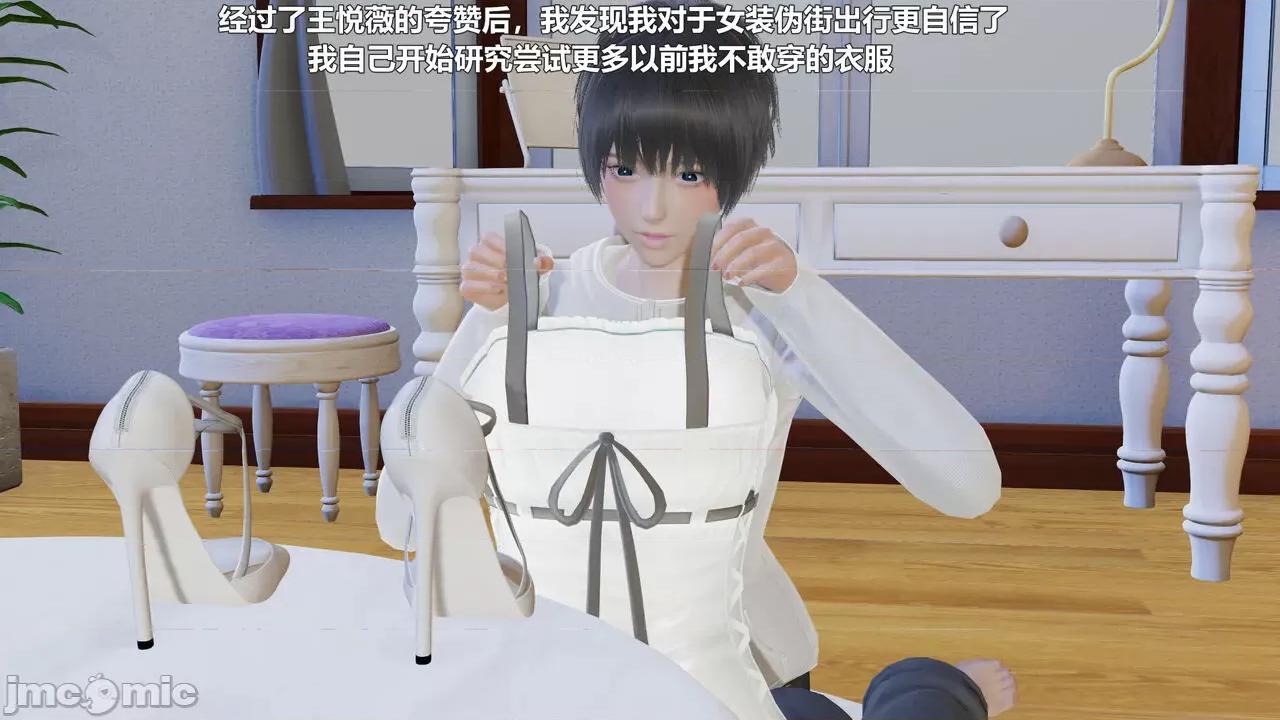 偽娘掃樓奇遇記 【阿五啊】偽娘掃樓奇遇記 10 第3页