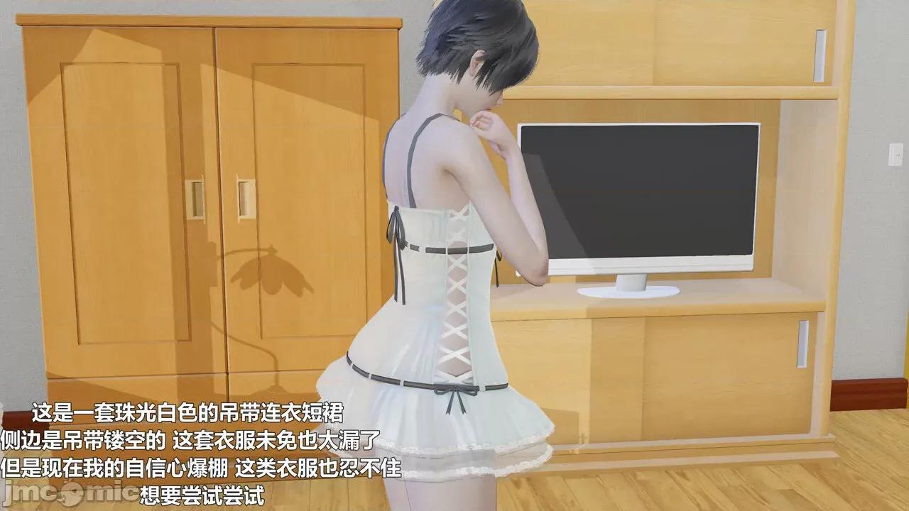 偽娘掃樓奇遇記 【阿五啊】偽娘掃樓奇遇記 10 第4页