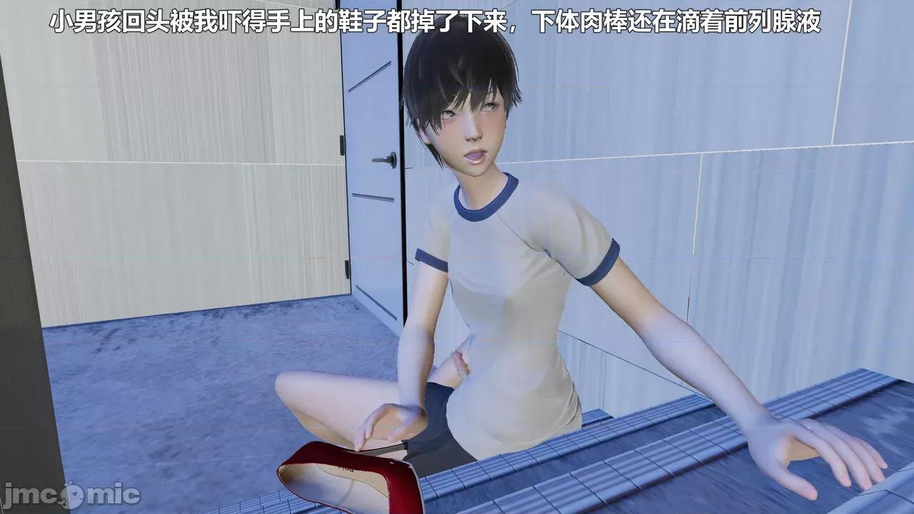 偽娘掃樓奇遇記 【阿五啊】偽娘掃樓奇遇記 10 第27页