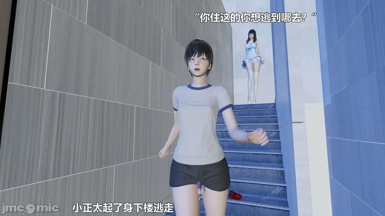 偽娘掃樓奇遇記 【阿五啊】偽娘掃樓奇遇記 10 第28页