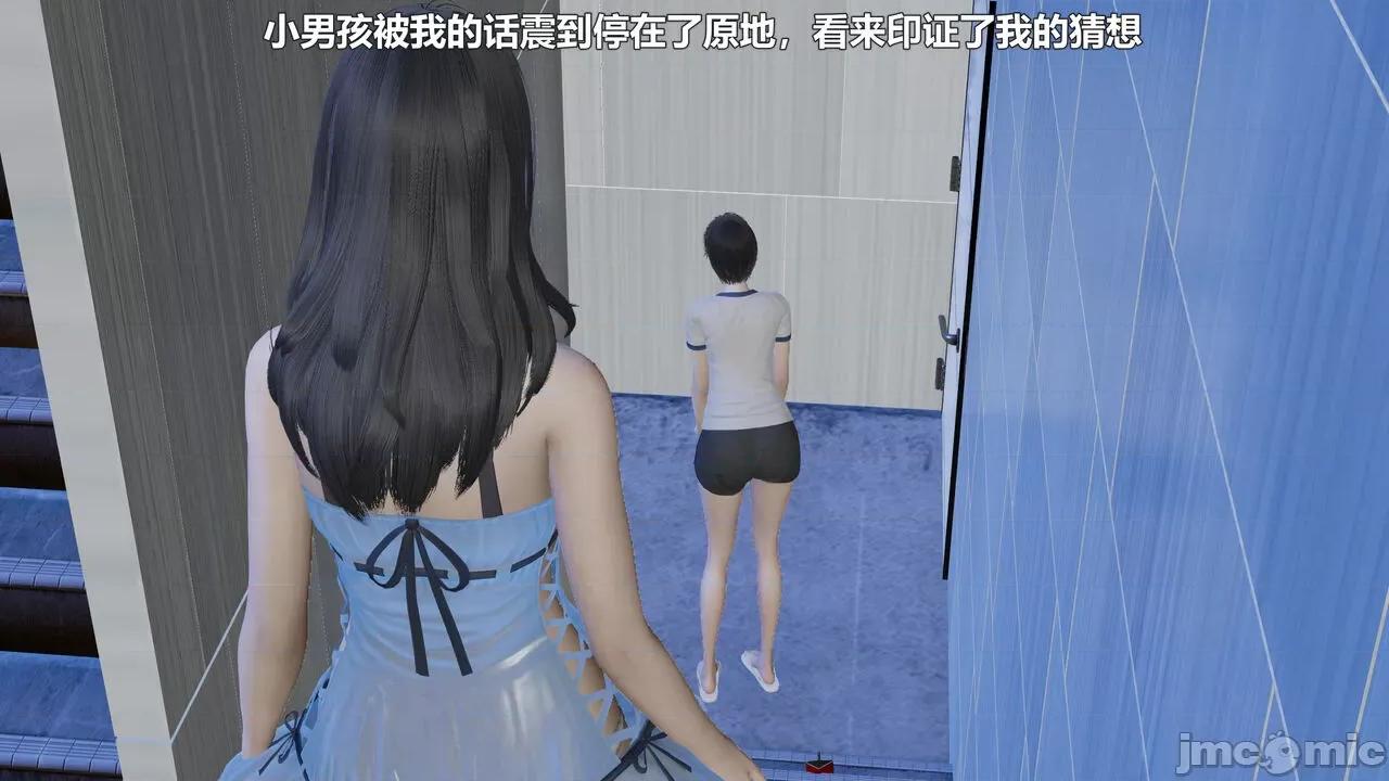 偽娘掃樓奇遇記 【阿五啊】偽娘掃樓奇遇記 10 第29页