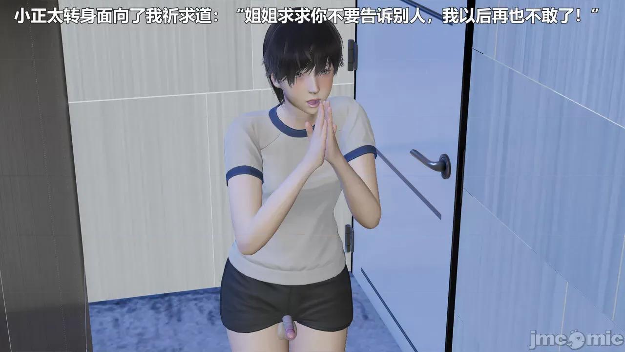 偽娘掃樓奇遇記 【阿五啊】偽娘掃樓奇遇記 10 第30页