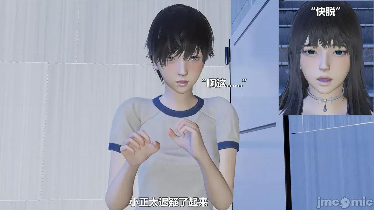 偽娘掃樓奇遇記 【阿五啊】偽娘掃樓奇遇記 10 第35页