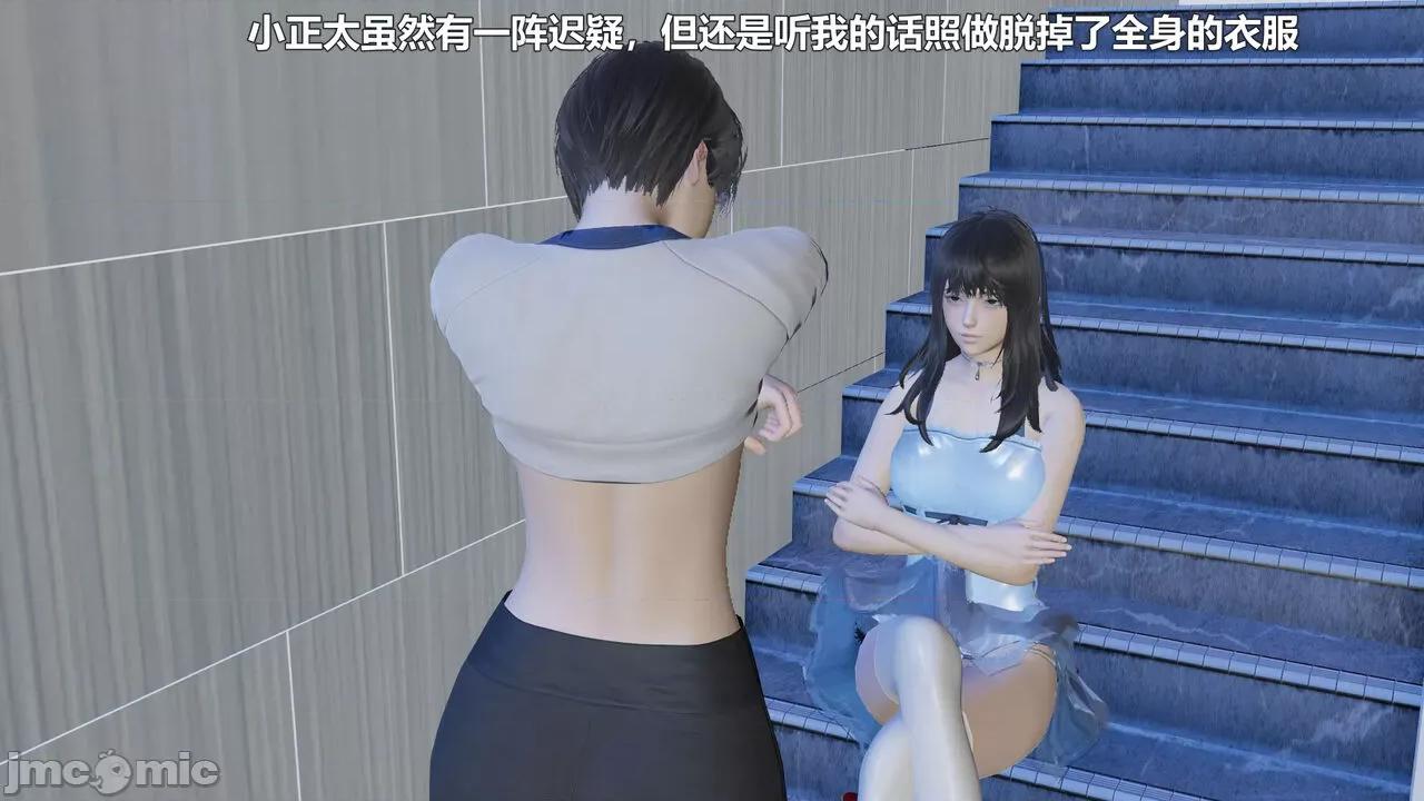 偽娘掃樓奇遇記 【阿五啊】偽娘掃樓奇遇記 10 第36页