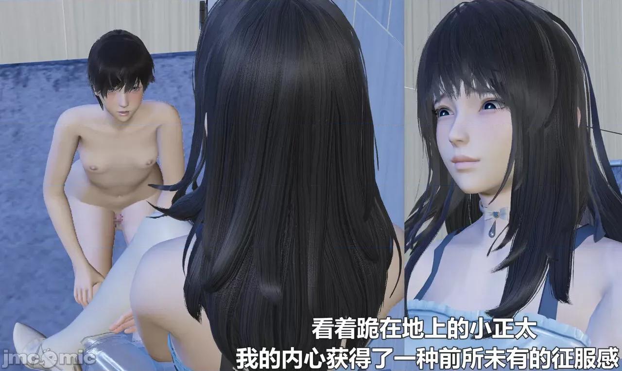 偽娘掃樓奇遇記 【阿五啊】偽娘掃樓奇遇記 10 第37页