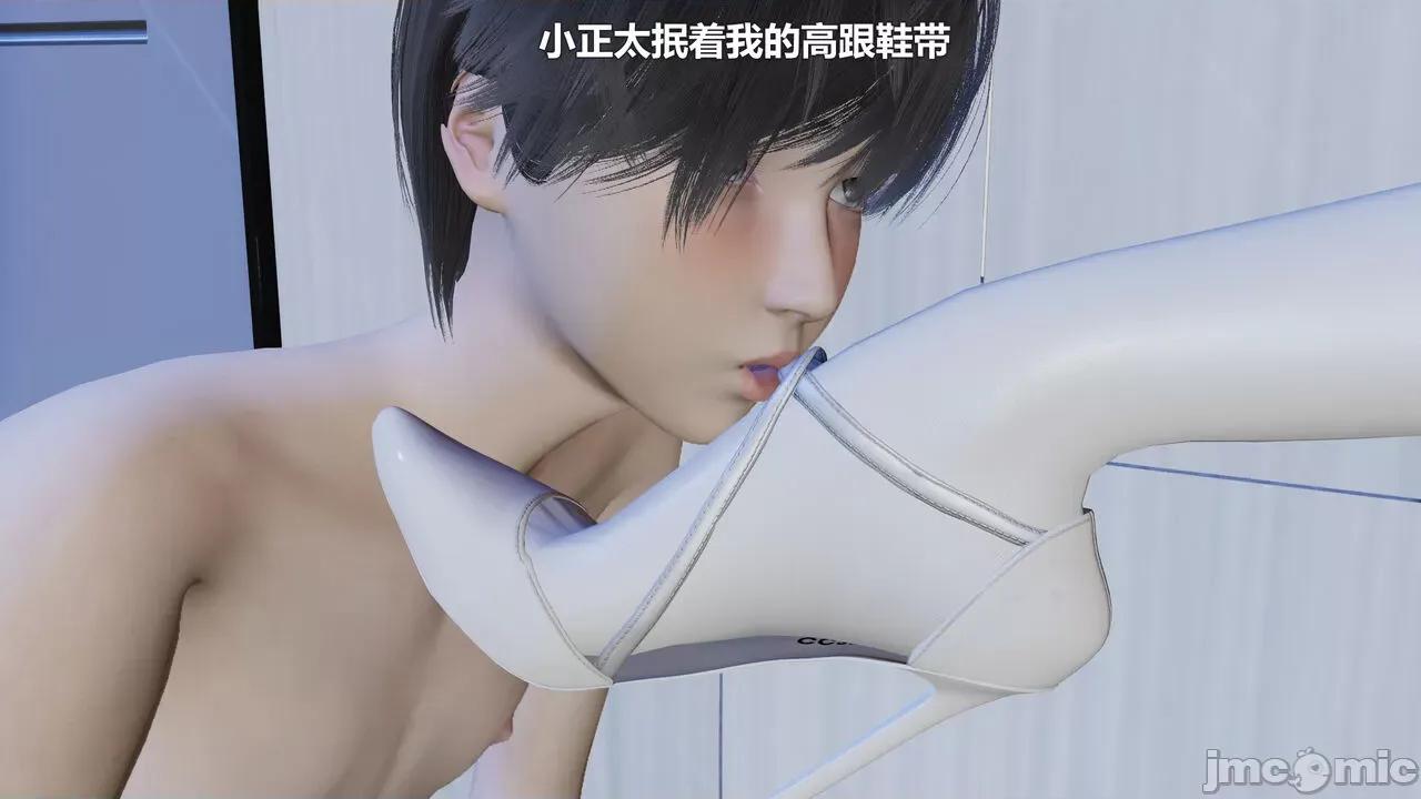 偽娘掃樓奇遇記 【阿五啊】偽娘掃樓奇遇記 10 第39页