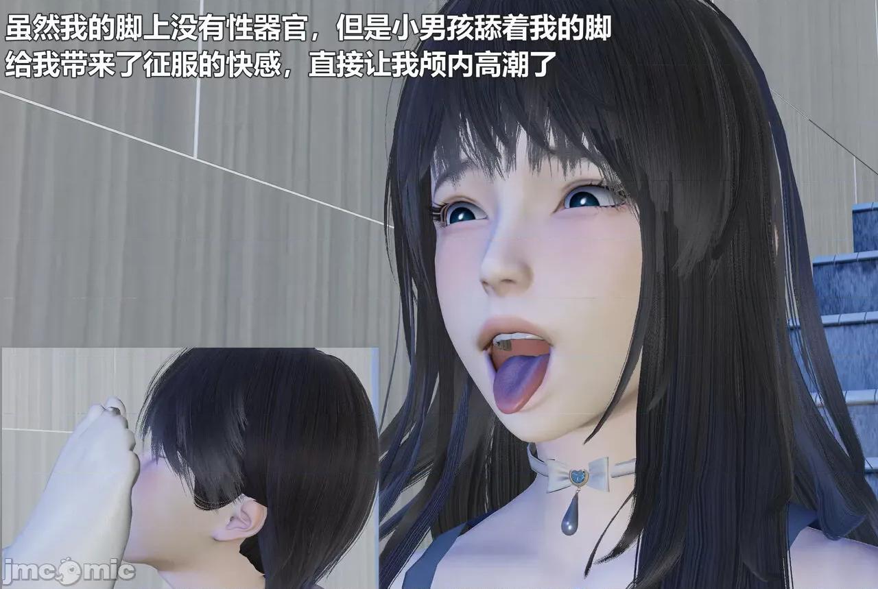 偽娘掃樓奇遇記 【阿五啊】偽娘掃樓奇遇記 10 第44页