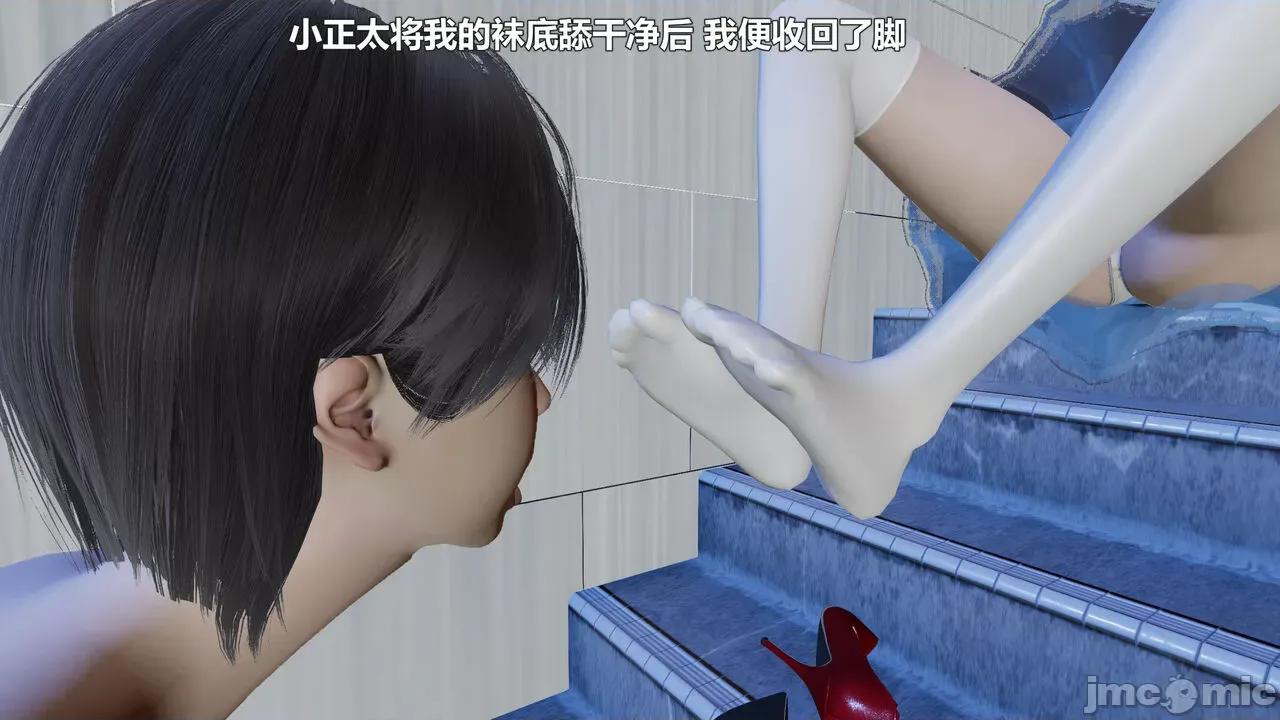 偽娘掃樓奇遇記 【阿五啊】偽娘掃樓奇遇記 10 第61页