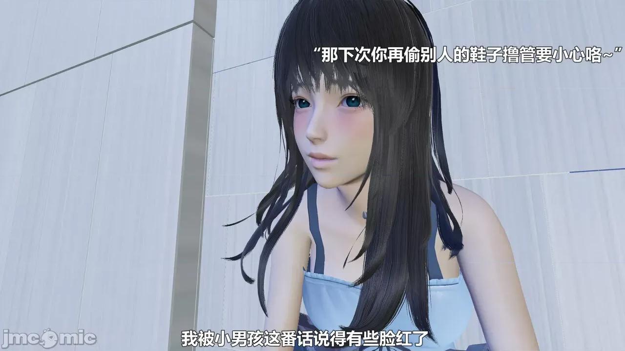 偽娘掃樓奇遇記 【阿五啊】偽娘掃樓奇遇記 10 第67页