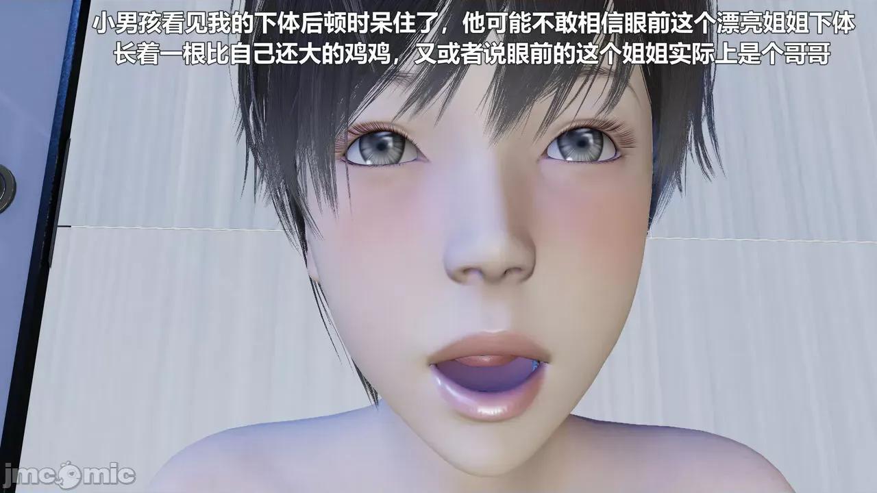 偽娘掃樓奇遇記 【阿五啊】偽娘掃樓奇遇記 10 第70页