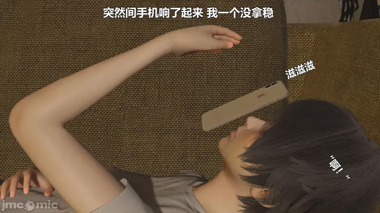 偽娘掃樓奇遇記 [阿五啊] 偽娘掃樓奇遇記 11 第77页