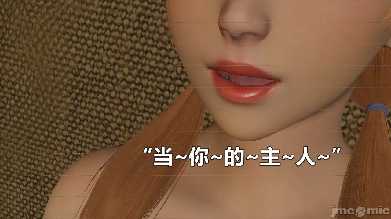 偽娘掃樓奇遇記 [阿五啊] 偽娘掃樓奇遇記 11 第90页