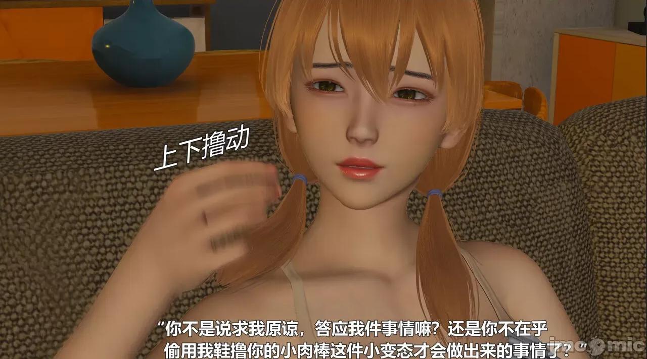 偽娘掃樓奇遇記 [阿五啊] 偽娘掃樓奇遇記 11 第96页