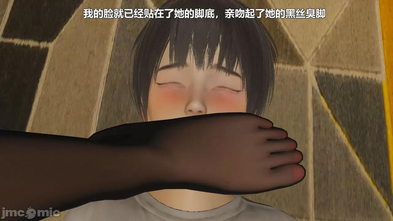 偽娘掃樓奇遇記 [阿五啊] 偽娘掃樓奇遇記 11 第102页