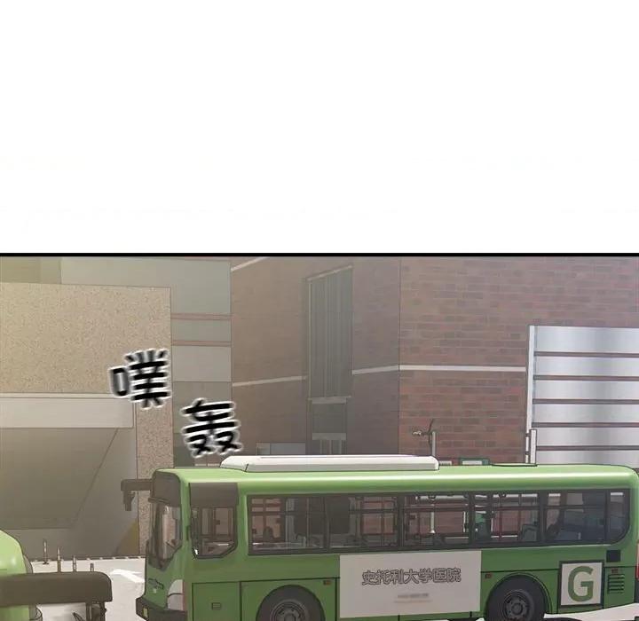 好运出租车 好运出租车 第32页